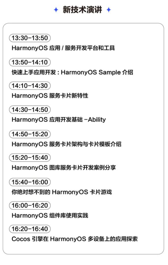  华为官方暗示：将推出鸿蒙 HarmonyOS 卡片游戏